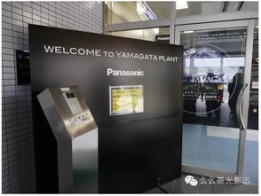 探秘松下山形工廠 高端影像與通訊設備的起源地